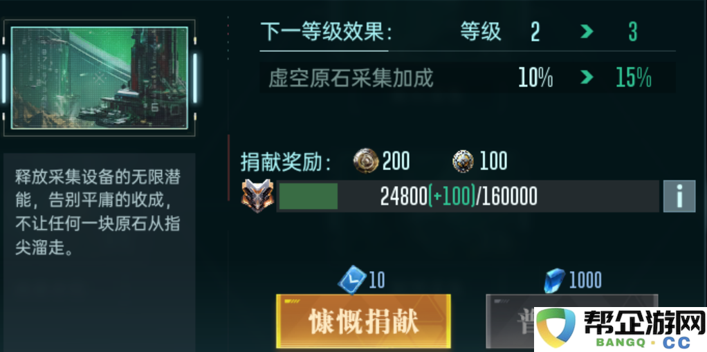 《群星纪元》联盟系统详解与玩法策略分享