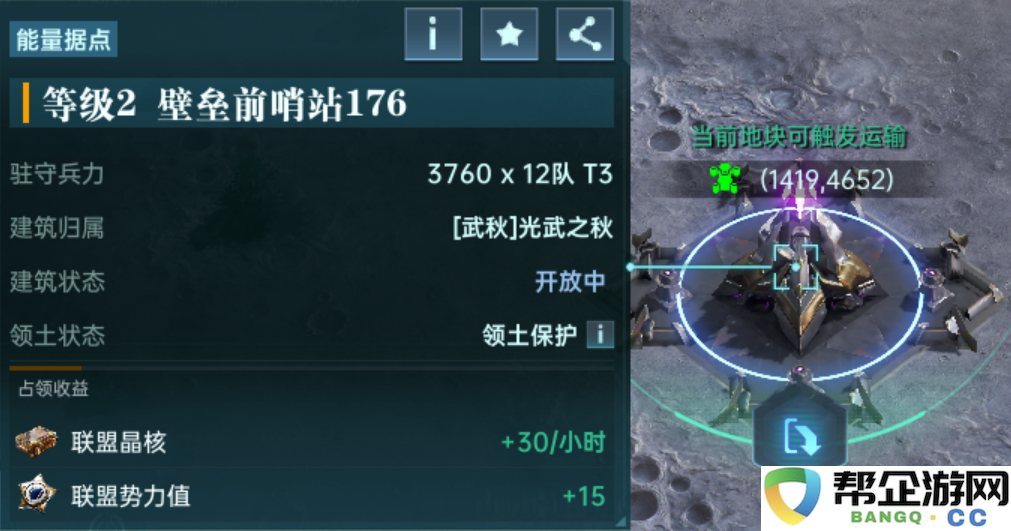 《群星纪元》联盟系统详解与玩法策略分享