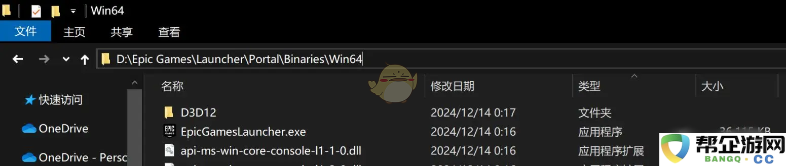 《epic》启动缓慢的多种解决方案及技巧分享