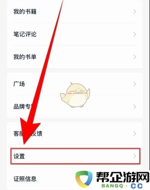 《掌阅》书架中新增推书功能的使用步骤详细介绍