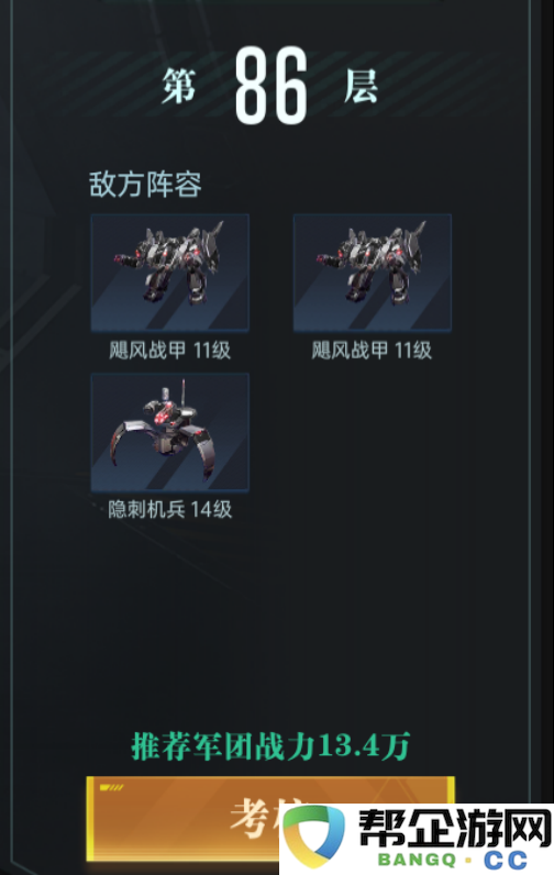 《群星纪元》天梯挑战新手指南及玩法解析
