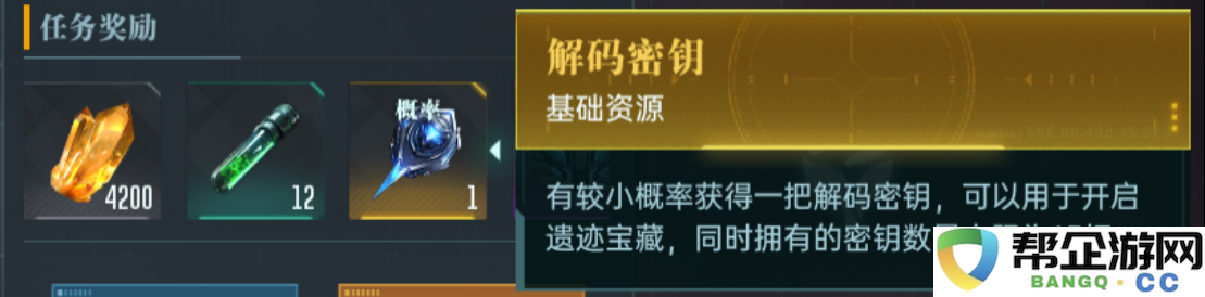 《群星纪元》攻略：势力悬赏系统全面解析与玩法技巧分享