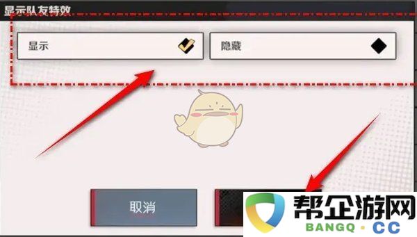 《刃境》游戏中队友特效展示的具体方法介绍