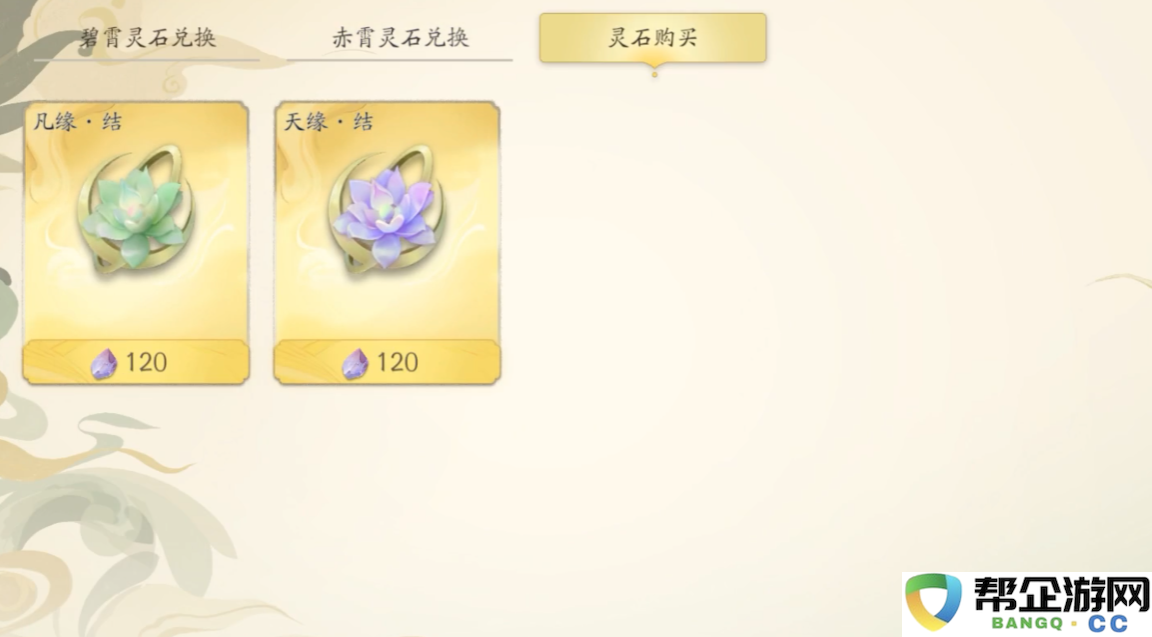 《仙剑世界》中原石的详细解析与使用指南