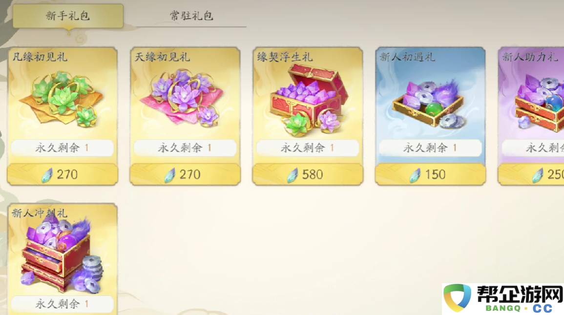 《仙剑世界》中原石的详细解析与使用指南