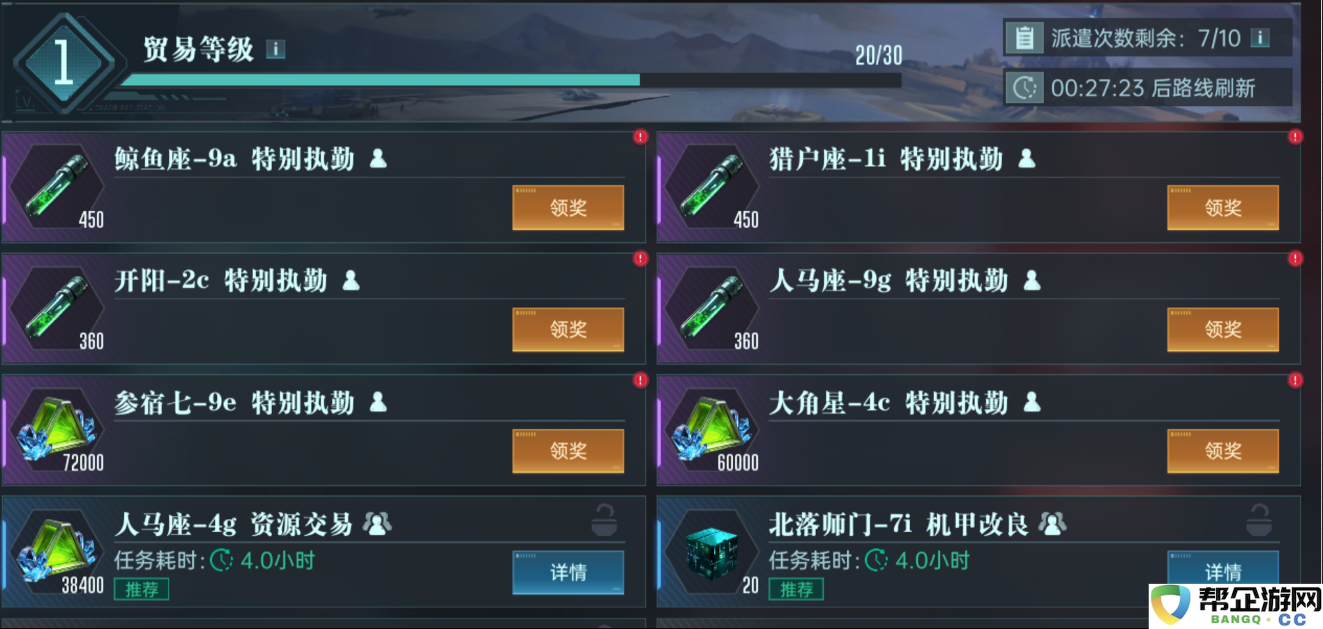 《群星纪元》每日活动及技巧全解析，助你轻松提升游戏体验