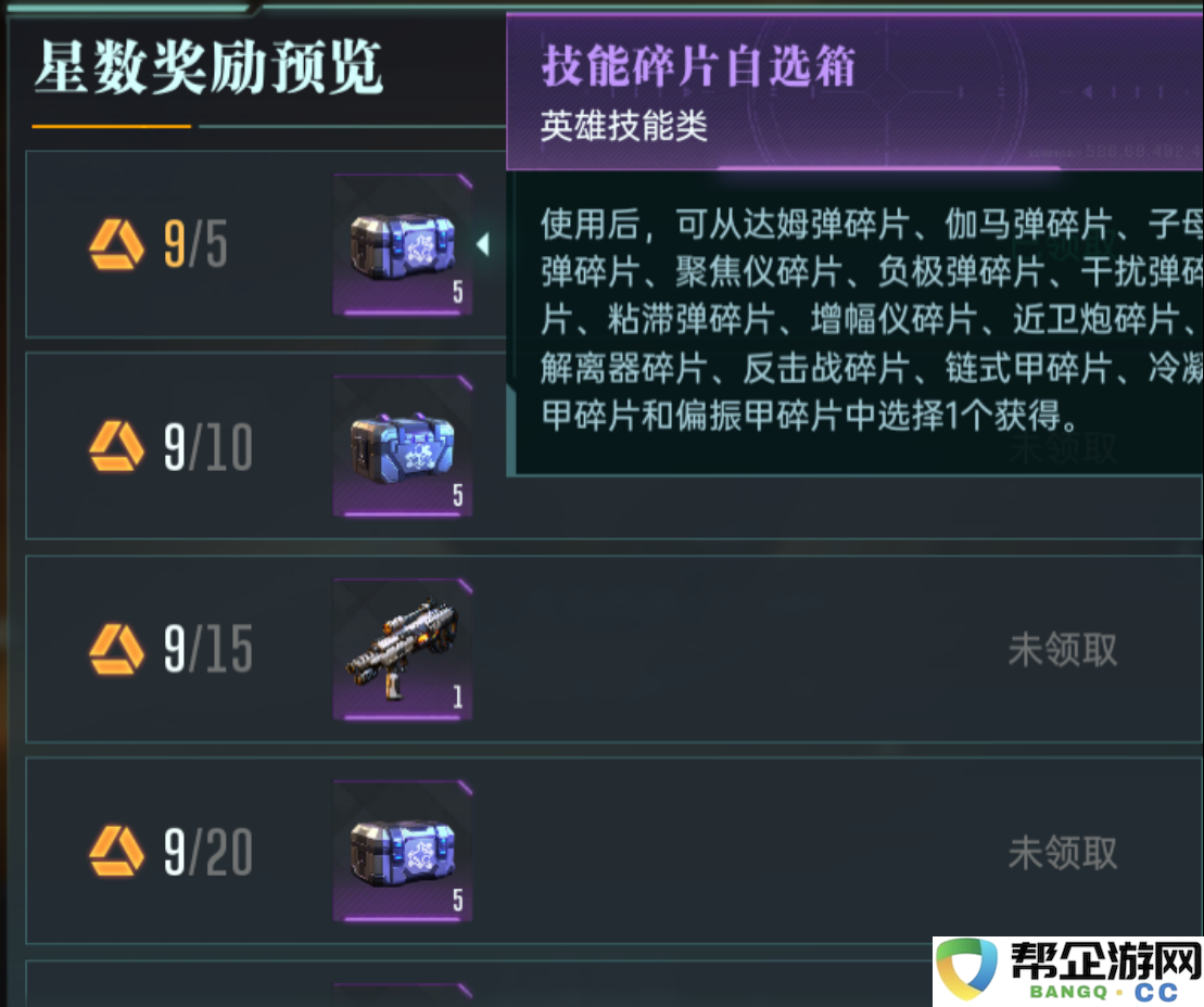 《群星纪元》每日活动及技巧全解析，助你轻松提升游戏体验