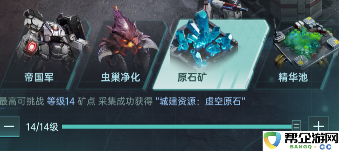 《群星纪元》户外挑战模式全面探索与玩法攻略