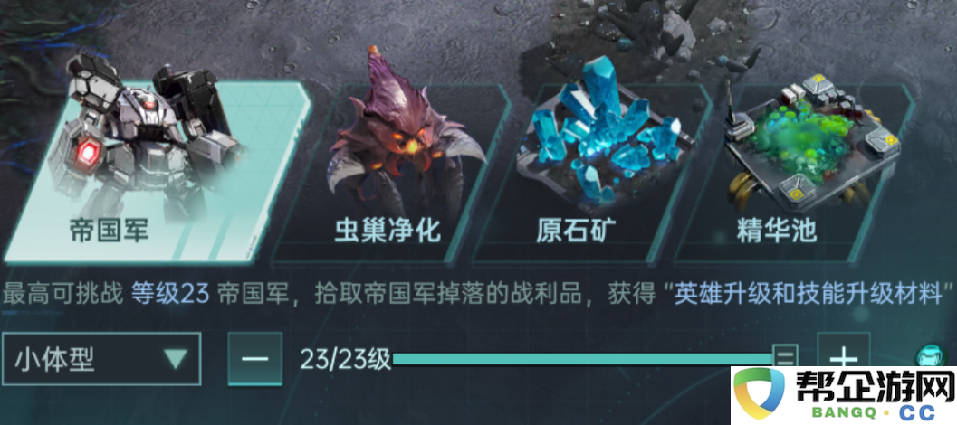 《群星纪元》户外挑战模式全面探索与玩法攻略