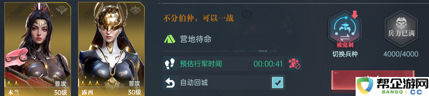 《群星纪元》户外挑战模式全面探索与玩法攻略