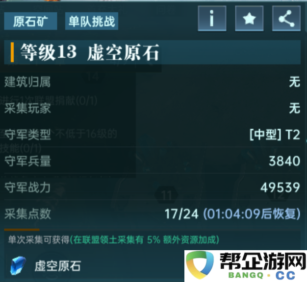 《群星纪元》户外挑战模式全面探索与玩法攻略