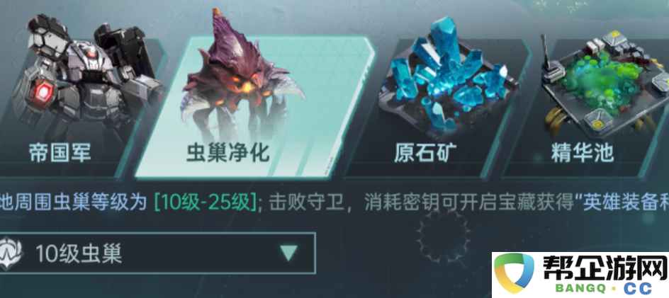 《群星纪元》户外挑战模式全面探索与玩法攻略