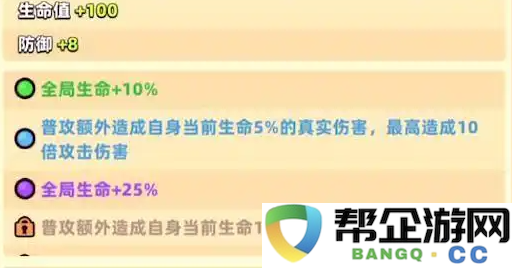 《冒险者日记》光辉之证属性详细解析与展示