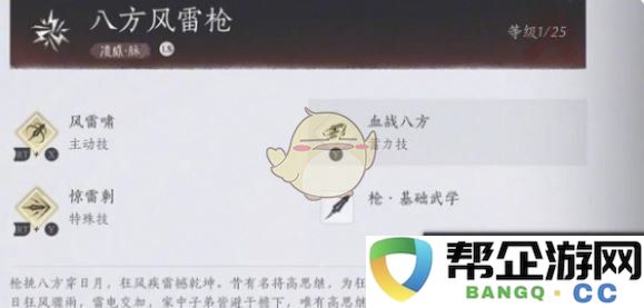 《燕云十六声》中武学修炼技巧与获取途径详解