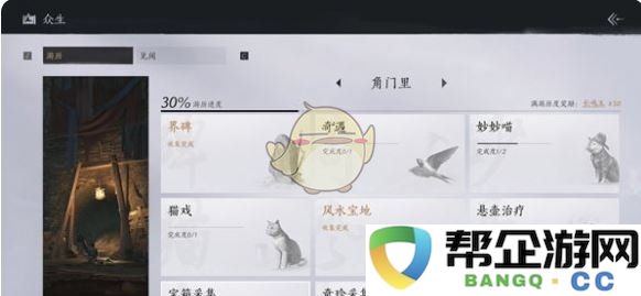 《燕云十六声》中的武林人物与故事背景详细介绍