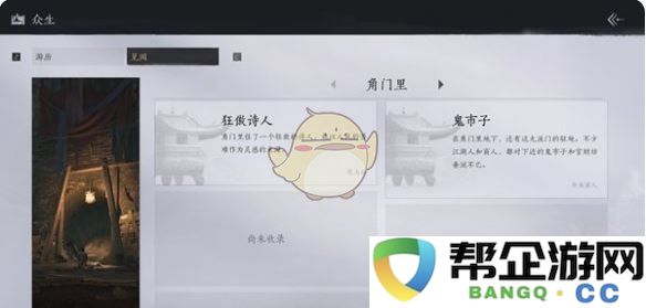 《燕云十六声》中的武林人物与故事背景详细介绍
