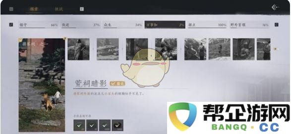 《燕云十六声》中的武林人物与故事背景详细介绍