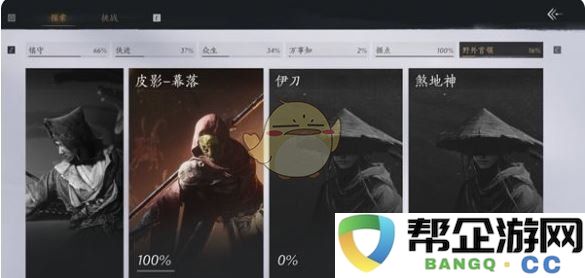 《燕云十六声》中的武林人物与故事背景详细介绍