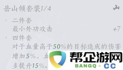 《燕云十六声》各类装备套装效果全解析与使用建议