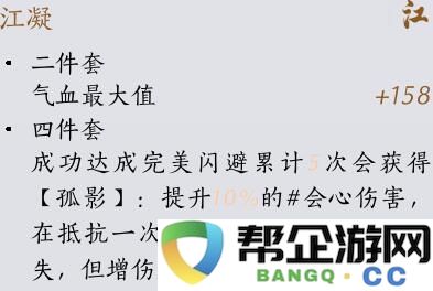 《燕云十六声》各类装备套装效果全解析与使用建议