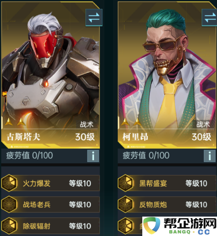 《群星纪元》探索新阶段最佳阵容搭配推荐解析