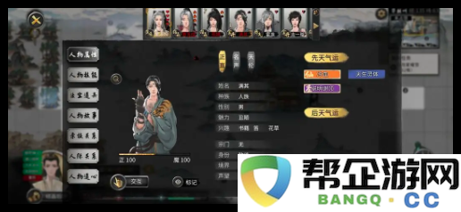 《鬼谷八荒》中不息道种的效果解析与逆天改命的深度剖析