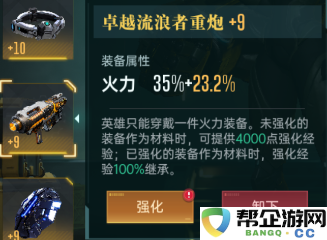 《群星纪元》中极限速射流阵容的最佳搭配及使用技巧详解