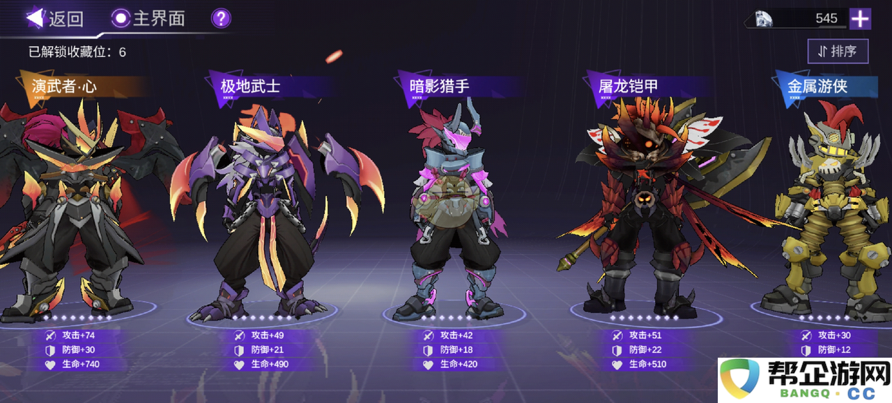 《火柴人联盟3》全新装备与时装收藏系统详解与攻略