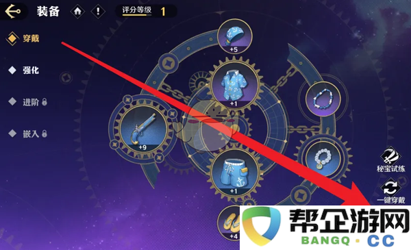 《航海王壮志雄心》装备拆解技巧及攻略分享