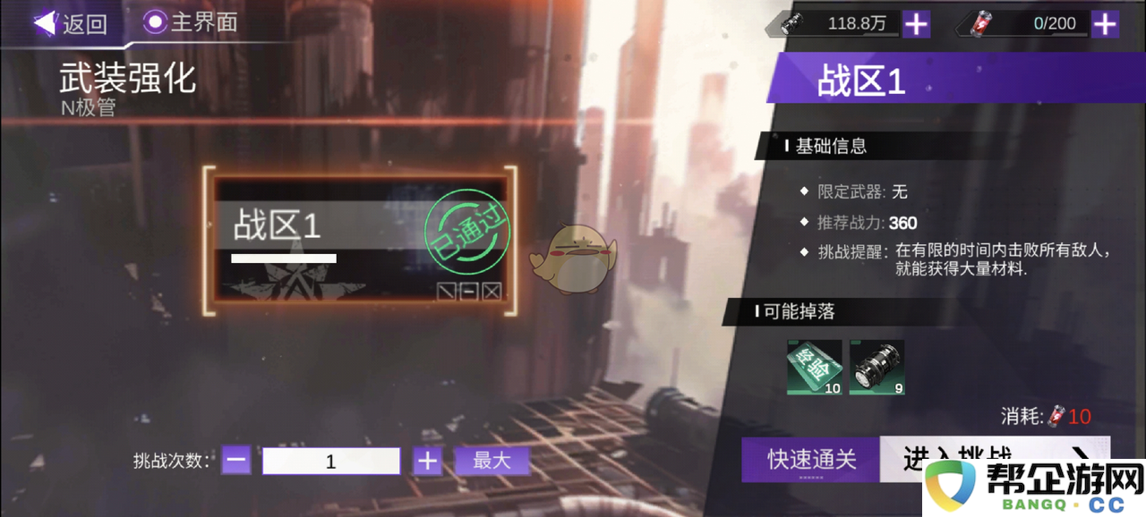 《火柴人联盟3》新武器与强化副本全面解析，助你轻松升级战斗力