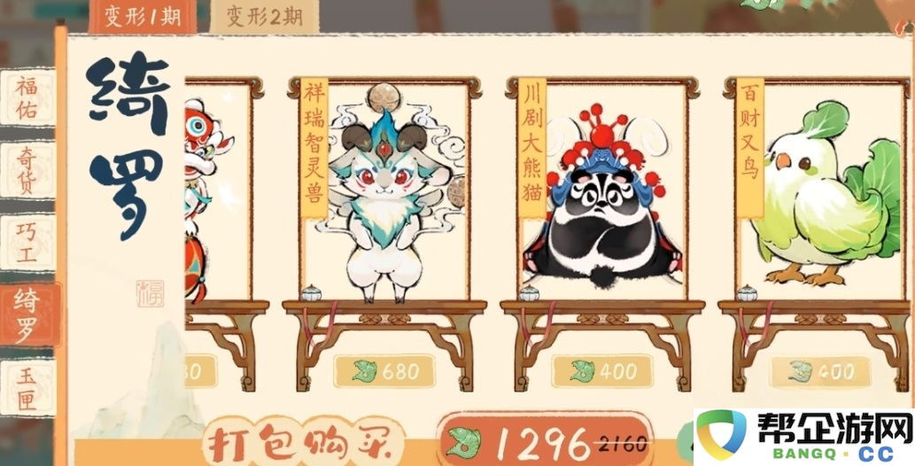 《淡墨水云乡》灵兽皮肤获取全攻略与技巧分享