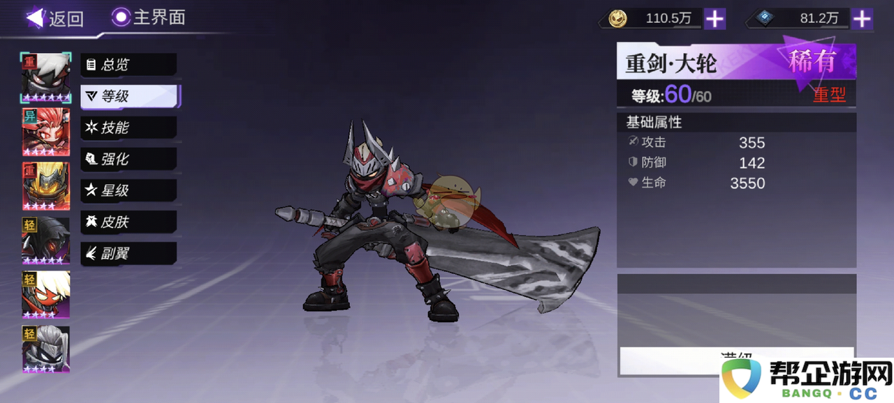 《火柴人联盟3》全新武装升级及角色属性强化详解