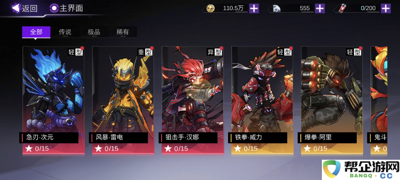 《火柴人联盟3》全新武装星级提升系统详细介绍
