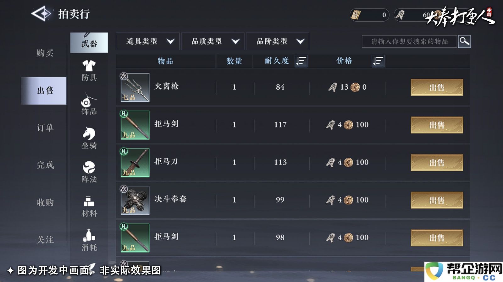 《大奉打更人》中刀具的制作工艺详解及技巧分享