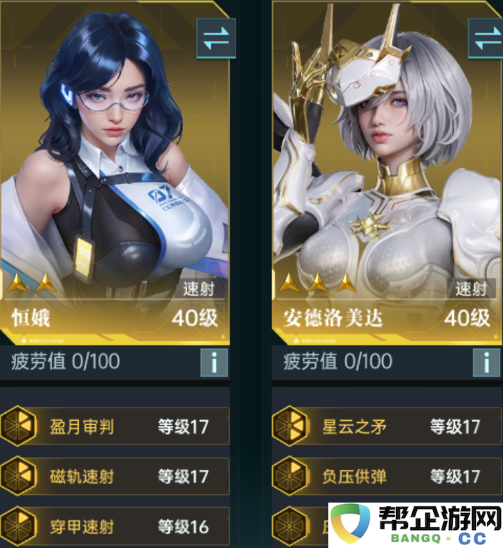 《群星纪元》大地图协同作战队伍组合最佳推荐及玩法解析