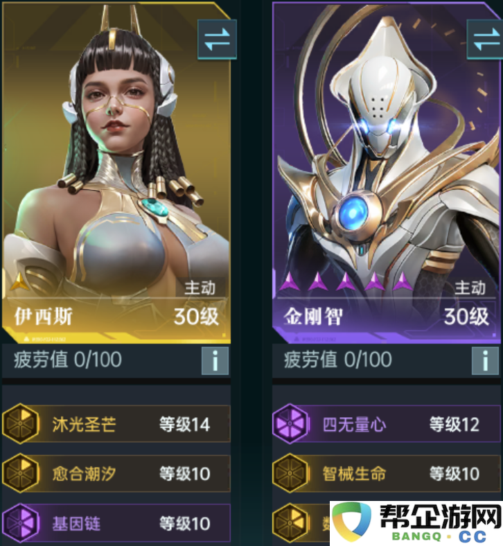 《群星纪元》大地图协同作战队伍组合最佳推荐及玩法解析