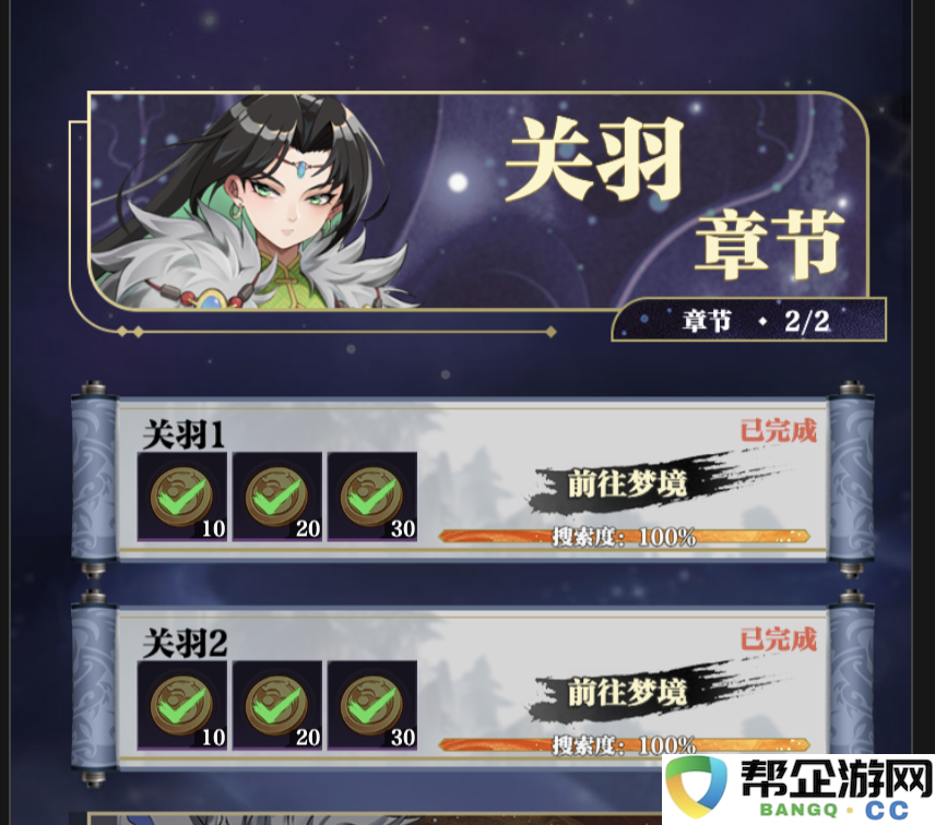 《天下争霸三国志》PVE系统详解与功能模块介绍（上部）》