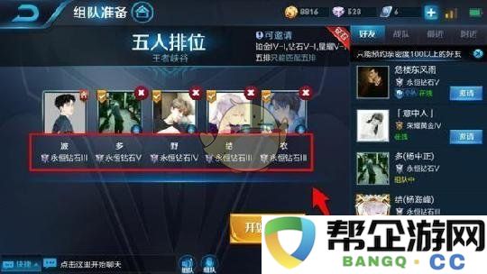 《王者荣耀》2025年没有名字应该如何解决和处理