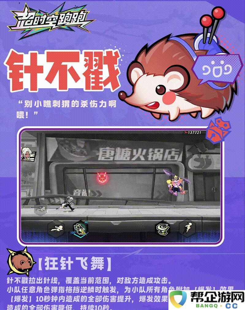 《超时空跑跑》中的元气精灵全解析及特点介绍