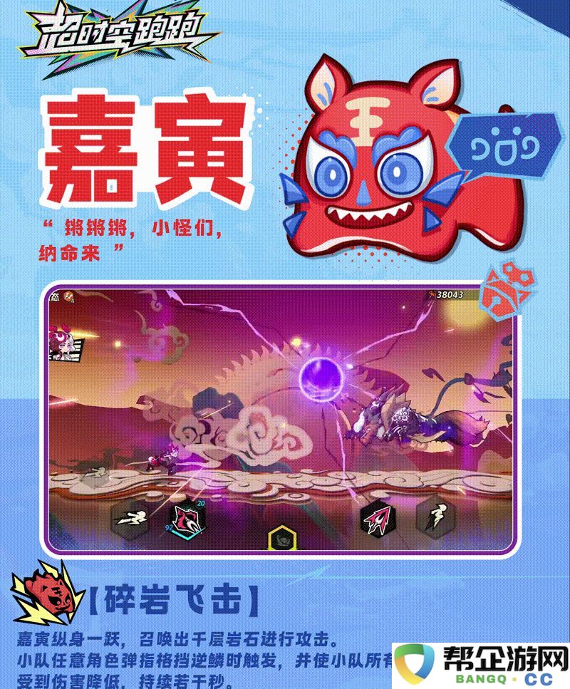 《超时空跑跑》中的元气精灵全解析及特点介绍