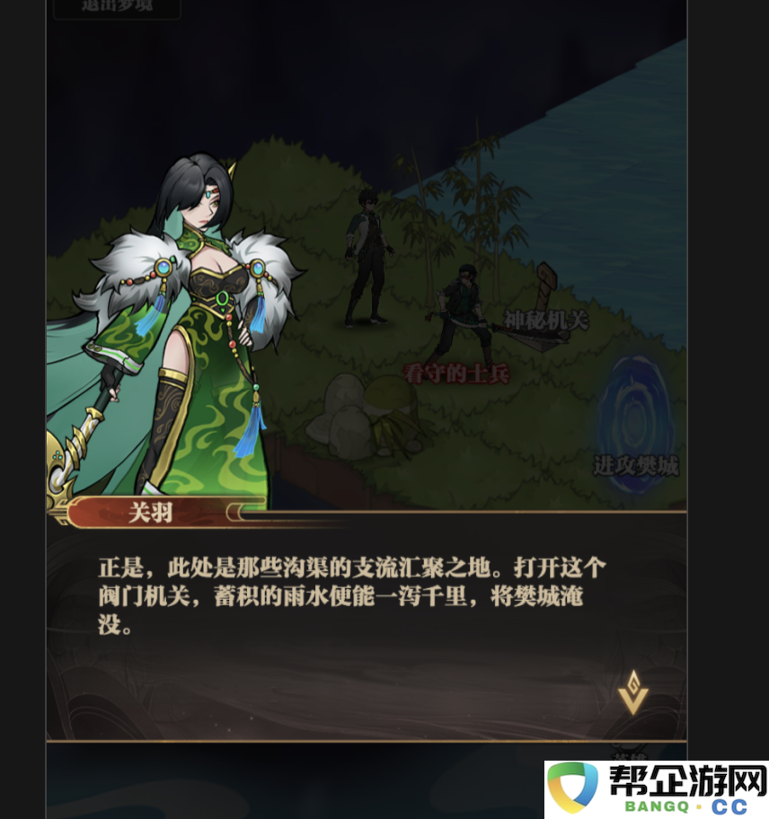 《天下争霸三国志》PVE系统特色功能全面解析（下）