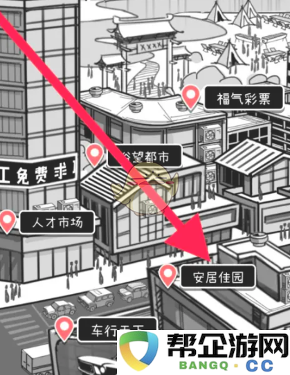 《荣誉打工人》豪华庄园购置技巧与实用攻略