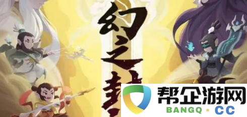 幻之封神礼包码2023有哪些-100抽兑换码分享