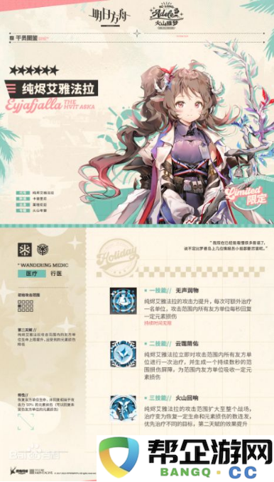 明日方舟纯烬艾雅法拉值得练吗_纯烬艾雅法拉值得抽吗
