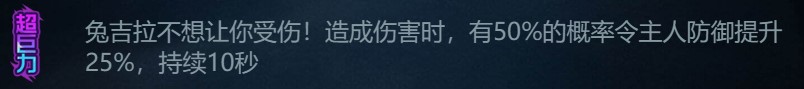 提灯与地下城兔吉拉获得方法介绍
