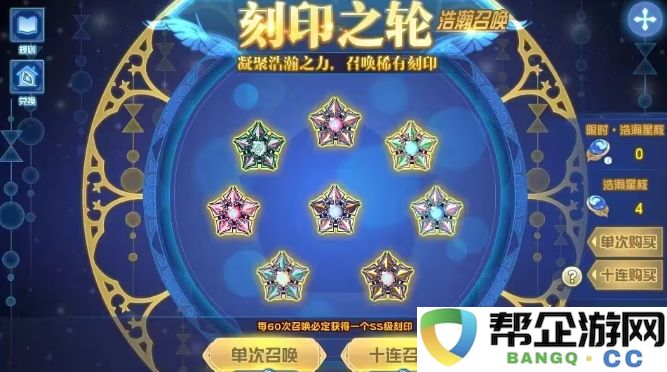 《赛尔号巅峰之战》全新刻印之轮详解与解析