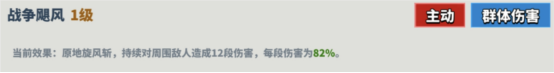 《超凡守卫战：守卫剑阁》中阿瑞斯技能详解与实际应用分析
