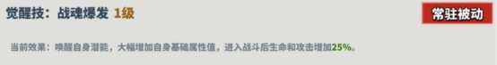 《超凡守卫战：守卫剑阁》中阿瑞斯技能详解与实际应用分析