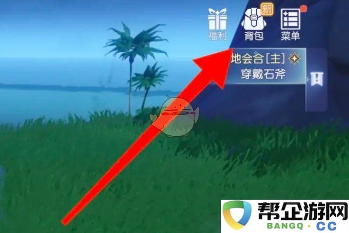 《悠星大陆》石斧装备技巧与使用攻略详解