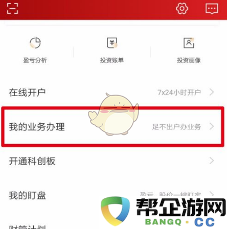 《智远一户通》更换绑定银行卡的详细步骤与注意事项